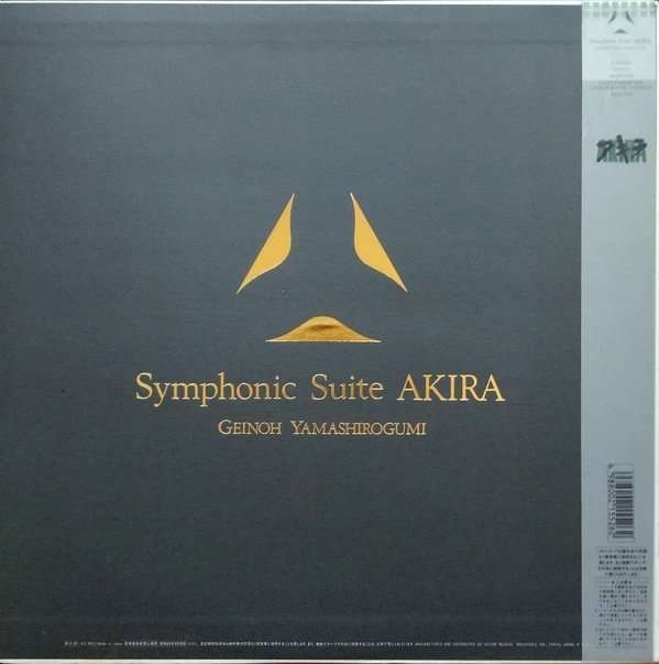 Geinoh Yamashirogumi = 芸能山城組* – Symphonic Suite Akira = 交響組曲アキラ
