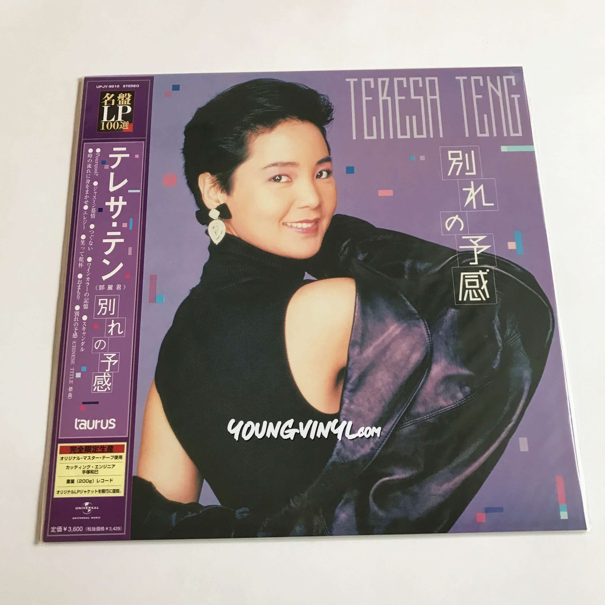 Teresa Teng 別れの予感 Vinyl 鄧麗君 テレサ・テン 200g 黑膠唱片