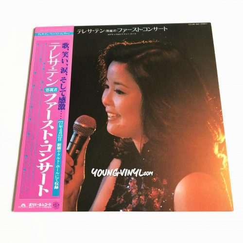 Teresa Teng First Concert Vinyl 鄧麗君 テレサ・テン ファースト・コンサート