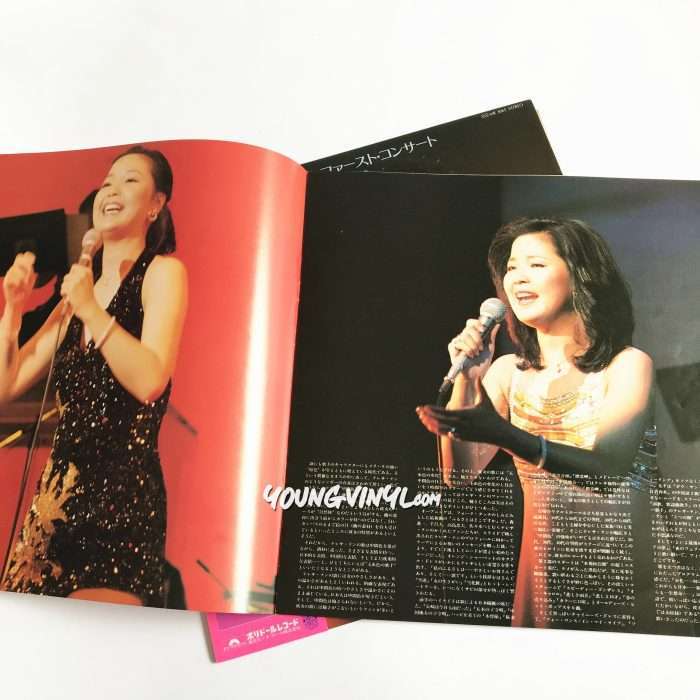 Teresa Teng First Concert Vinyl 鄧麗君 テレサ・テン ファースト