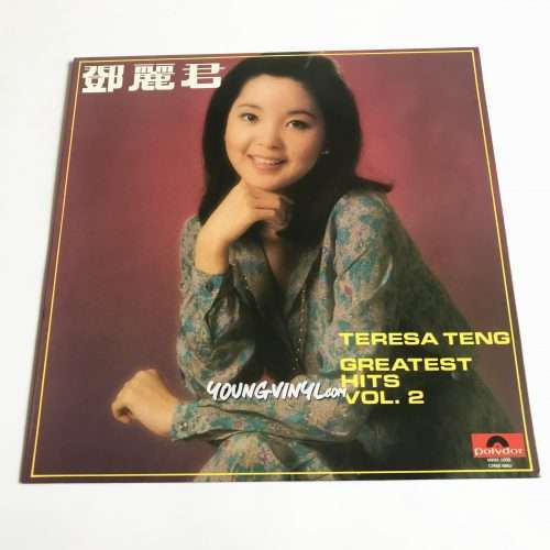 Teresa Teng Greatest Hits Vol.2 Vinyl 鄧麗君 テレサ・テン