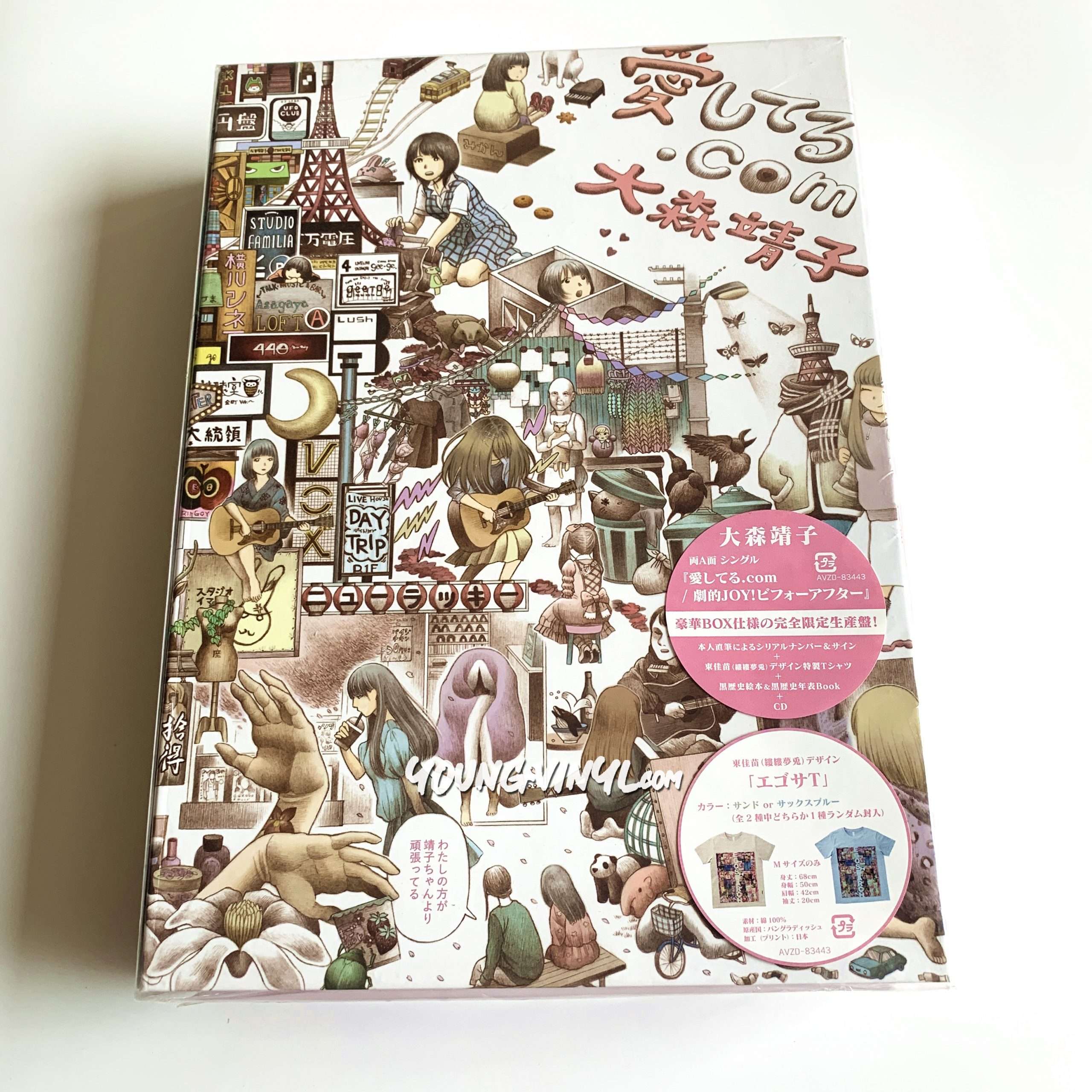 Seiko Oomori 愛してる.com CD Box Set Limited Edition Sealed