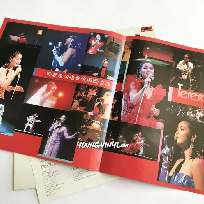 Teresa Teng Concert Live Vinyl 鄧麗君 テレサ・テン コンサート・ライブ