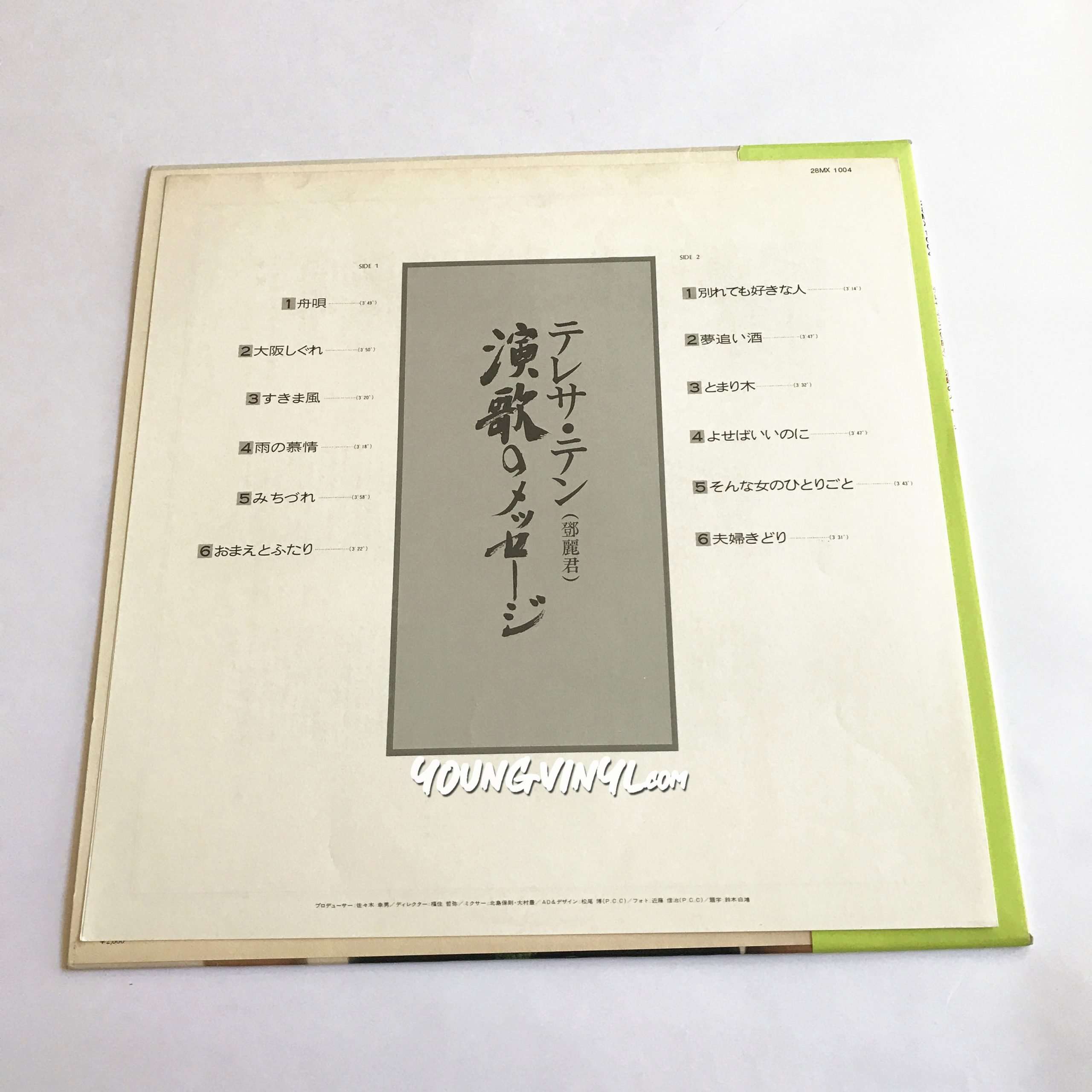 Teresa Teng 演歌のメッセージ Vinyl 鄧麗君 テレサ・テン 黑膠唱片
