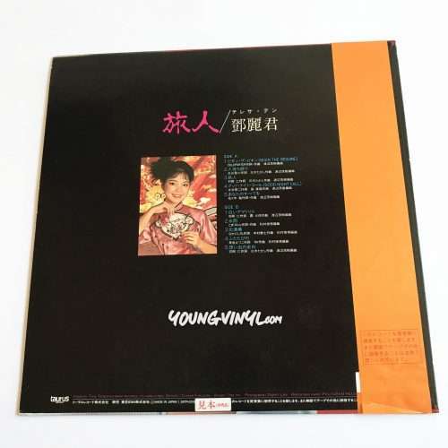 Teresa Teng 旅人 Vinyl 鄧麗君 テレサ・テン