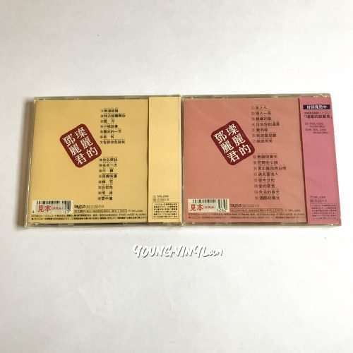 Teresa Teng 燦麗的鄧麗君 1+2 Japan Promo CD Sealed