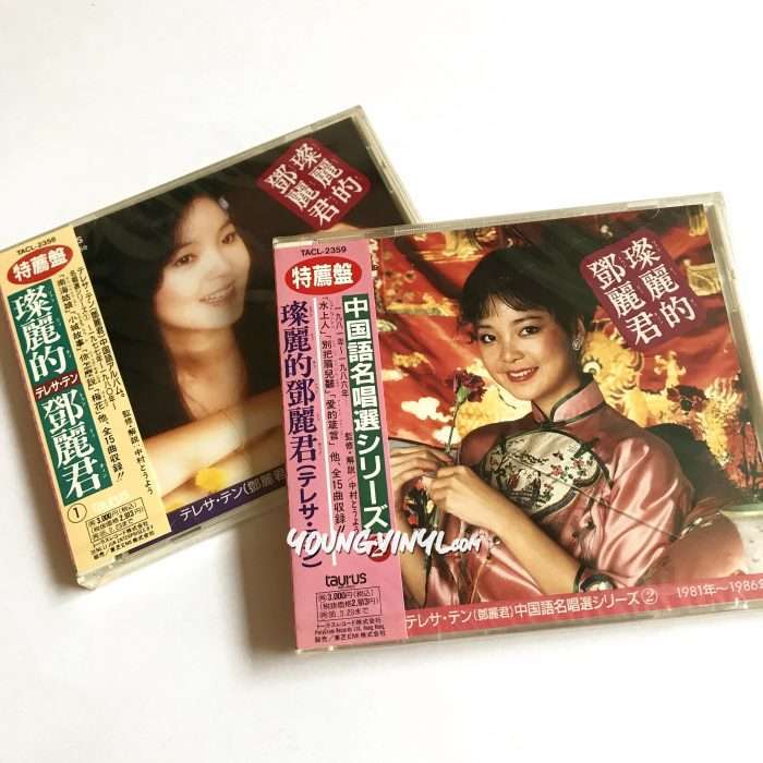Teresa Teng 燦麗的鄧麗君 1+2 Japan Promo CD Sealed