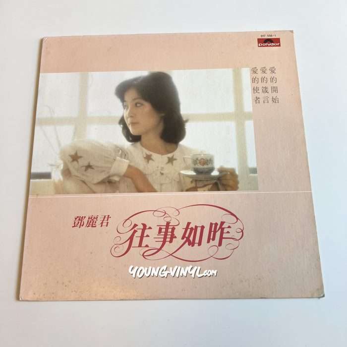 Teresa Teng 往事如昨 Vinyl 鄧麗君 テレサ・テン 金聲 黑膠唱片