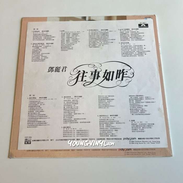 Teresa Teng 往事如昨 Vinyl 鄧麗君 テレサ・テン 金聲 黑膠唱片