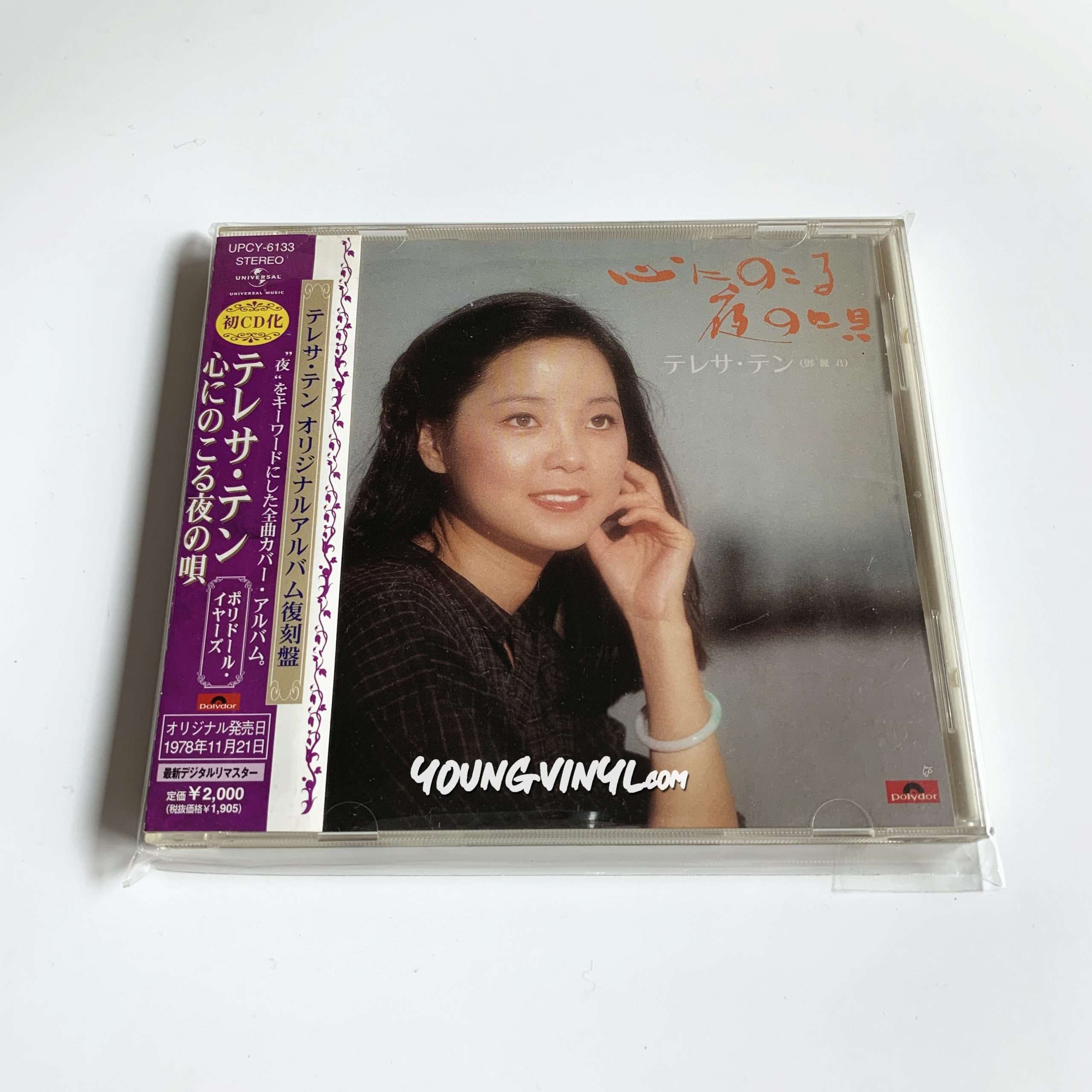 Teresa Teng 心にのこる夜の唄 CD 鄧麗君 テレサ・テン - Young Vinyl