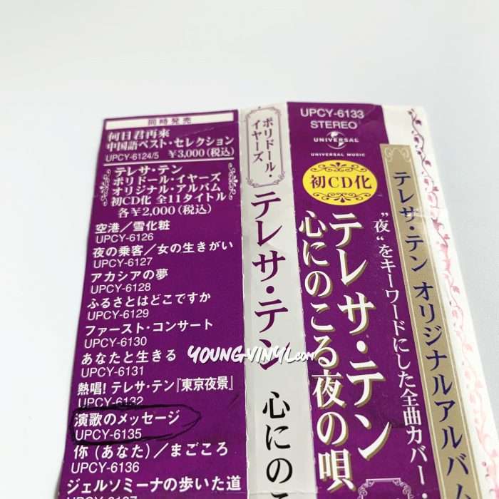 Teresa Teng 心にのこる夜の唄 CD 鄧麗君 テレサ・テン