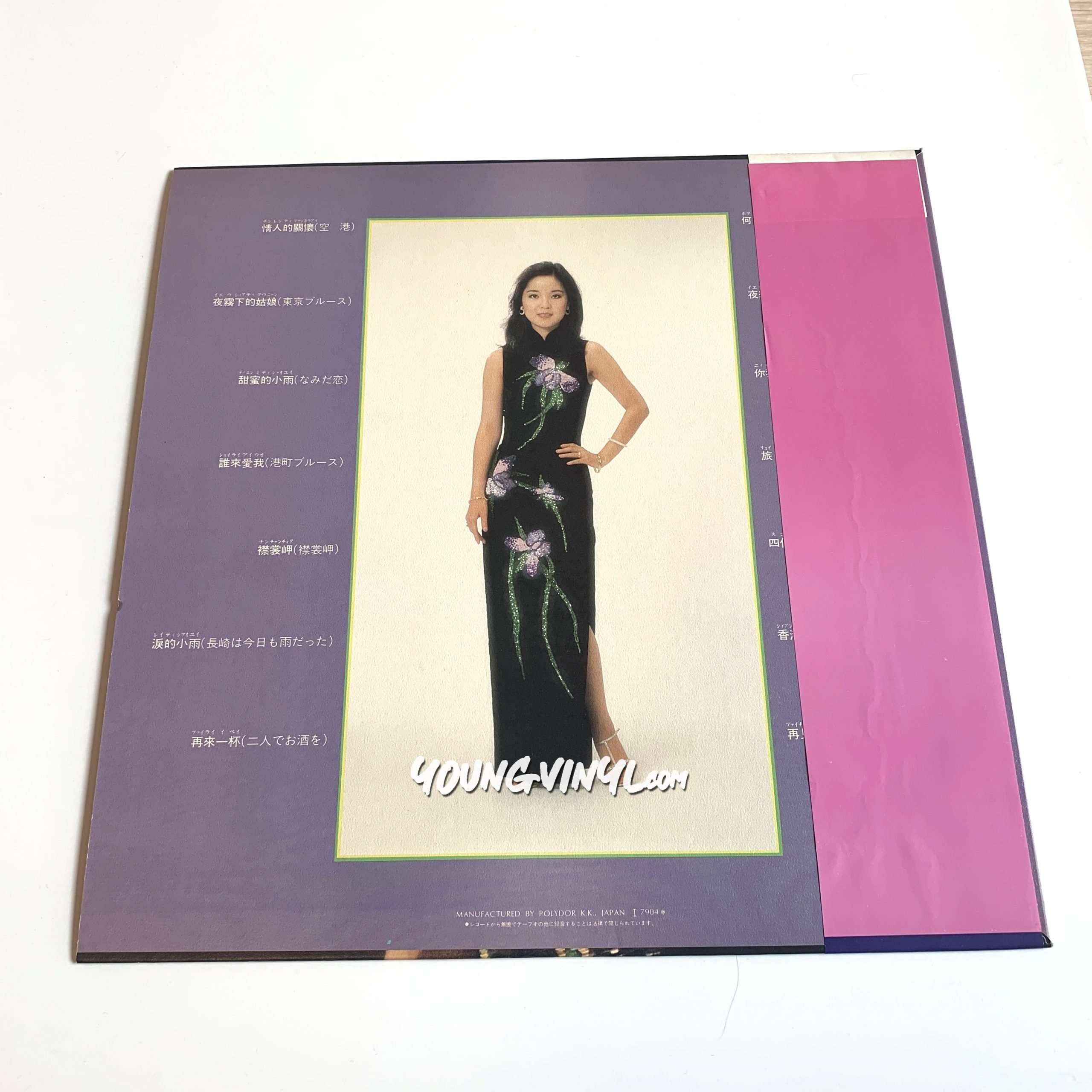 Teresa Teng 華麗なる熱唱 Vinyl 鄧麗君 テレサ・テン 黑膠唱片