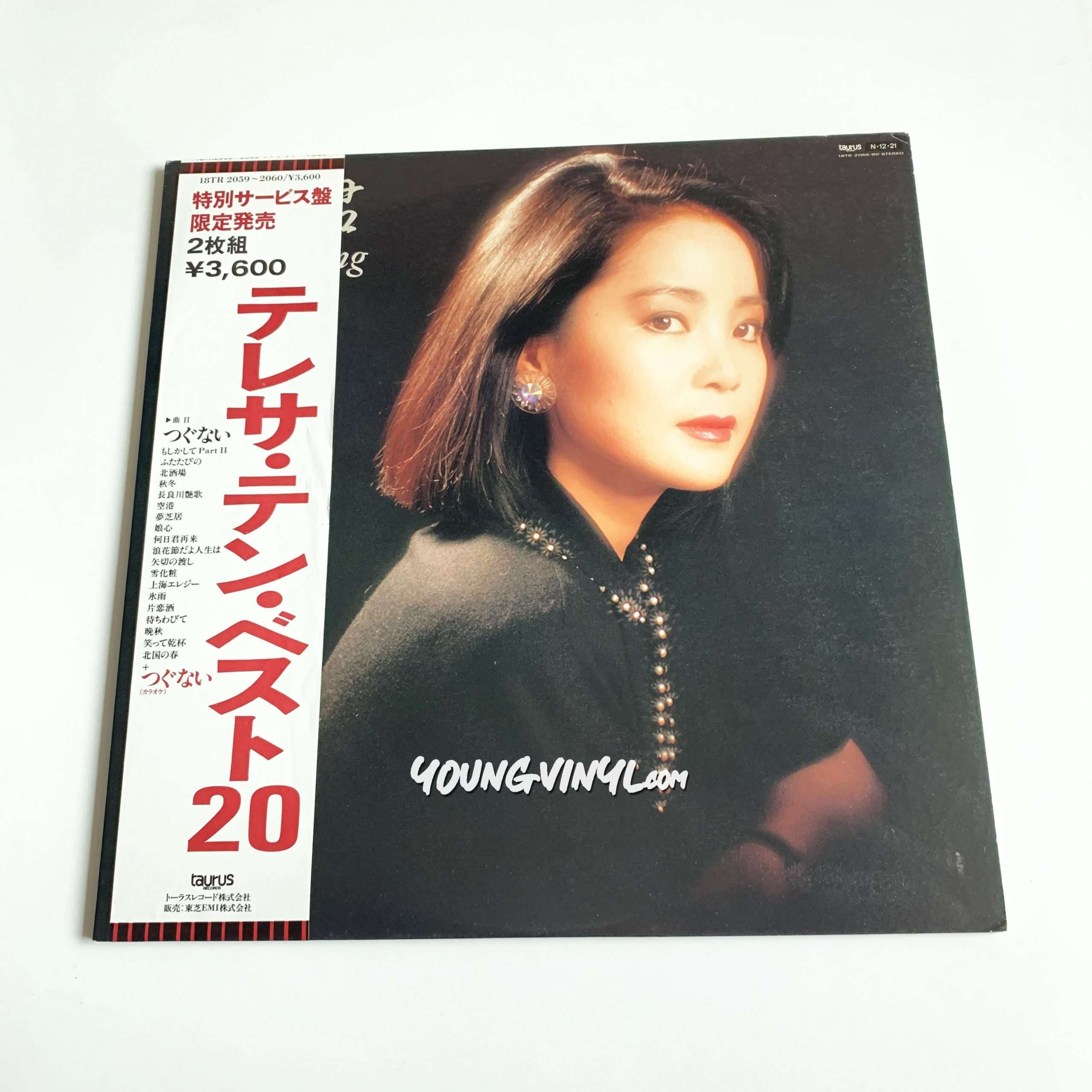 Teresa Teng Best 20 Vinyl 鄧麗君 テレサ・テン 黑膠唱片 - Young Vinyl