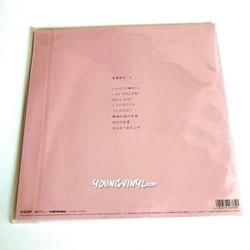 Ichiko Aoba 0 Vinyl 青葉市子 New