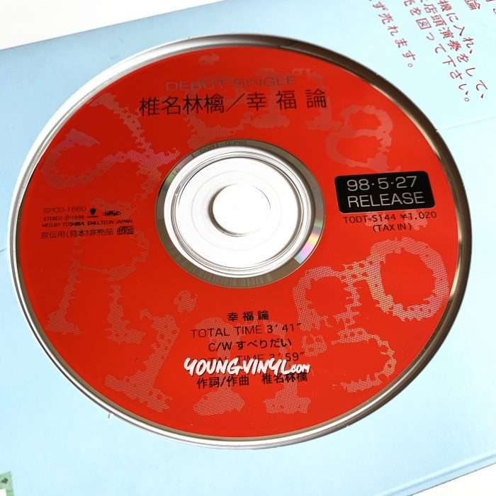 Shiina Ringo 幸福論 Promo CD 椎名林檎