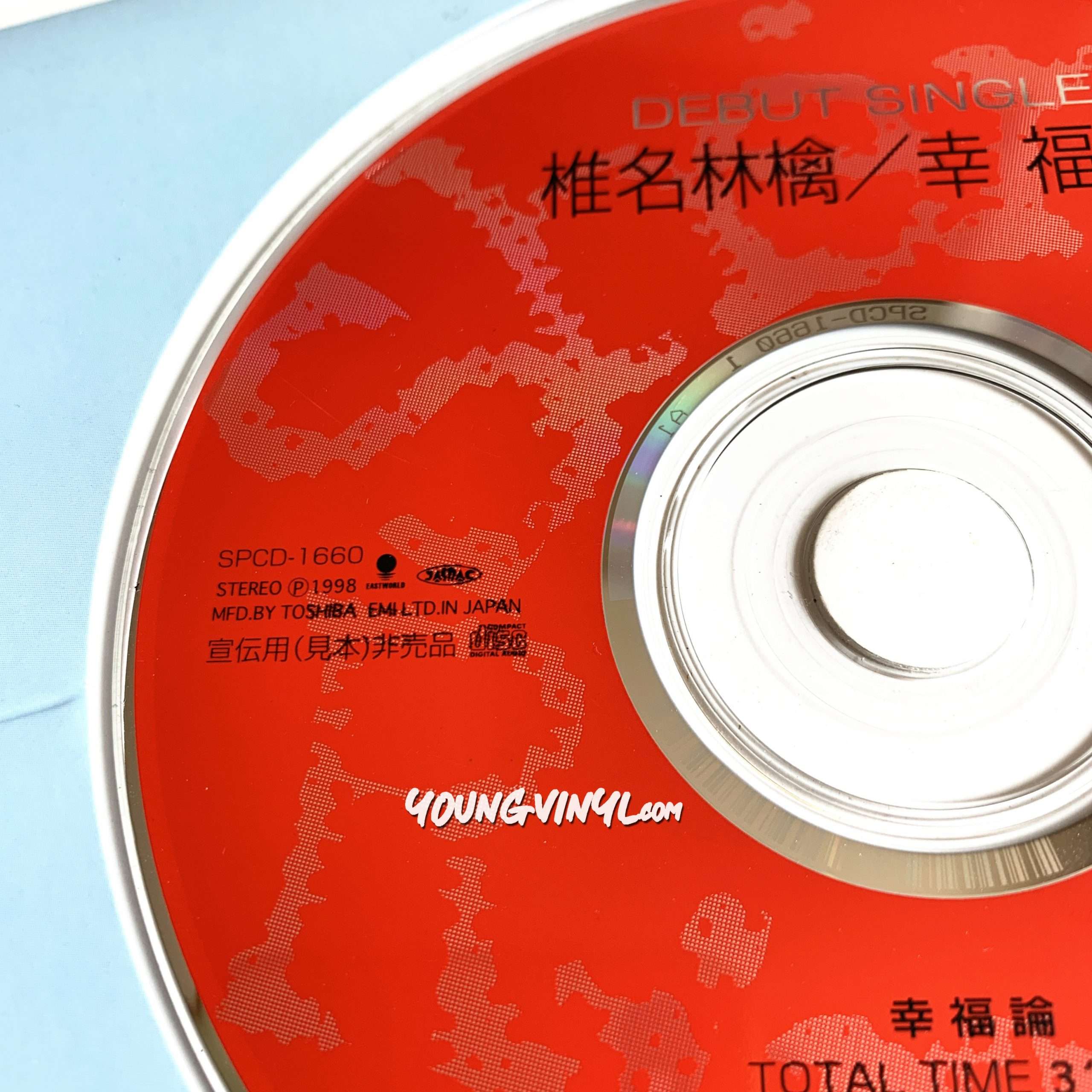 Shiina Ringo 幸福論 Promo CD 椎名林檎 - Young Vinyl