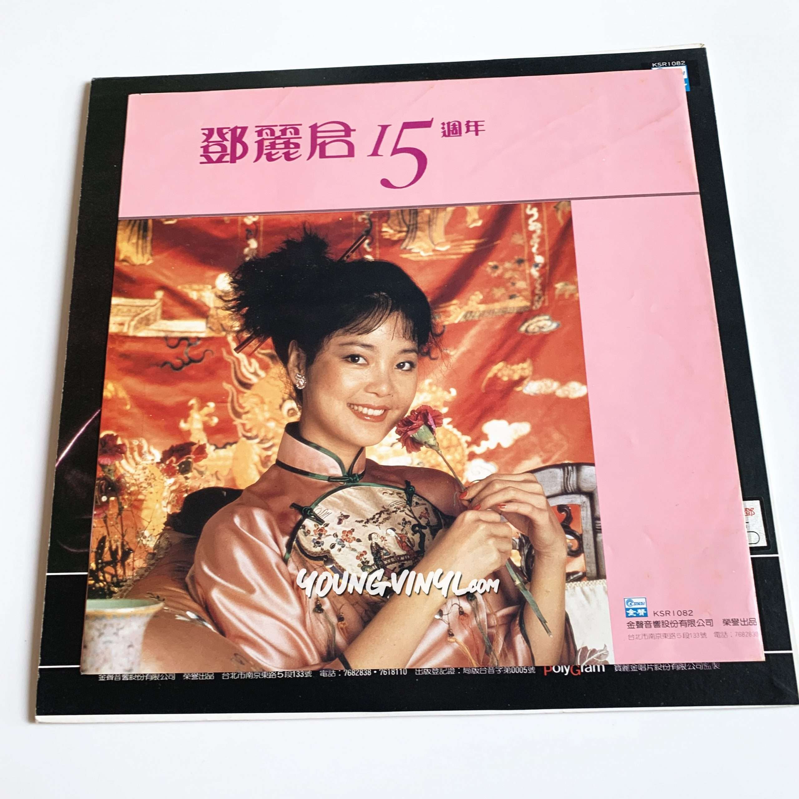 LP # テレサテン「あなたと生きる」 Teresa Teng 鄧麗君 レコード - 洋楽