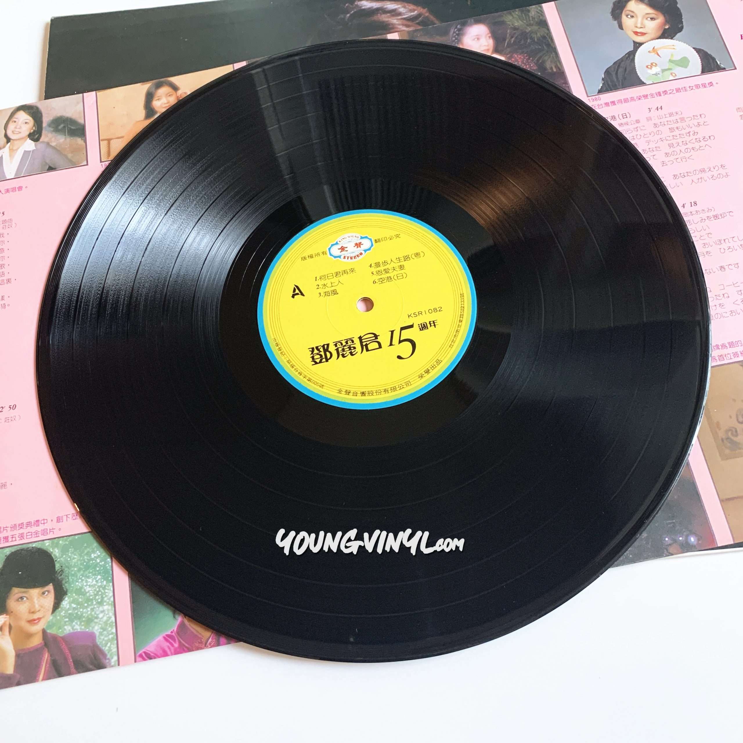 Teresa Teng 15th Anniversary Vinyl LP 鄧麗君 15週年 テレサ・テン