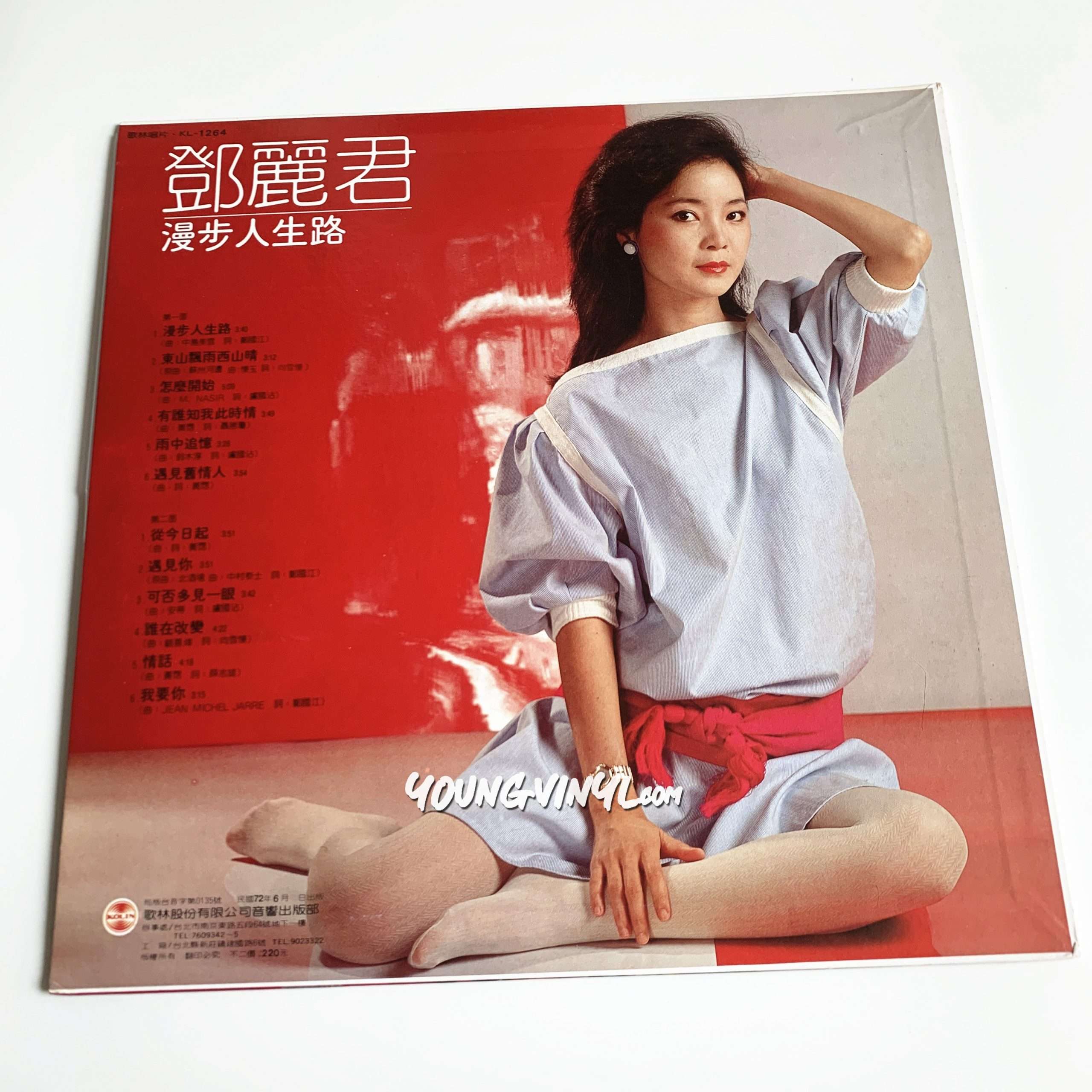 Teresa Teng 漫步人生路Vinyl 鄧麗君テレサ・テンKolin 歌林唱片黑膠