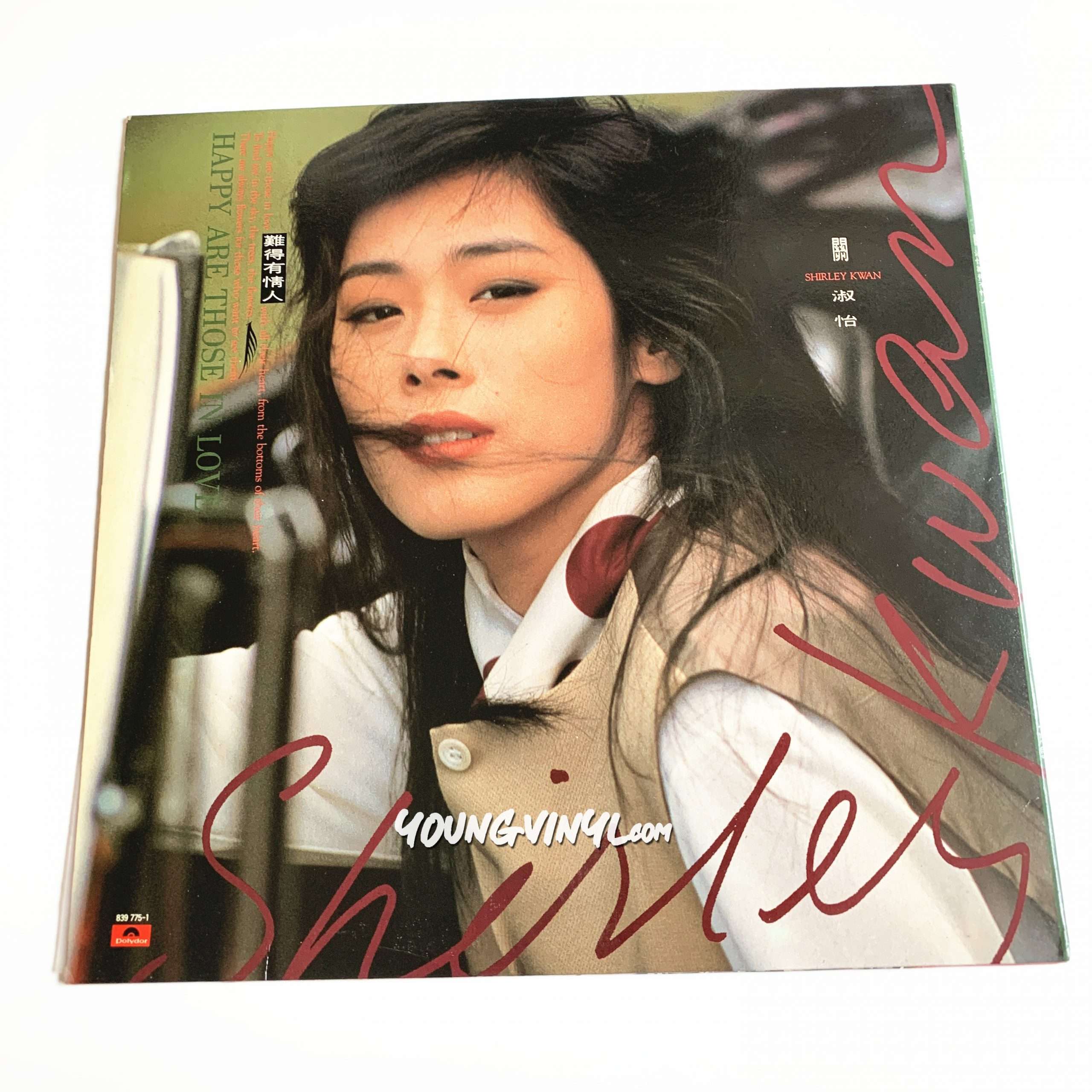 Shirley Kwan 難得有情人Vinyl 關淑怡1st Pressing - Young Vinyl