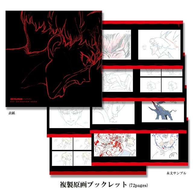 DEVILMAN crybaby COMPLETE BOX Blu-ray+2 Books+CD - Young Vinyl