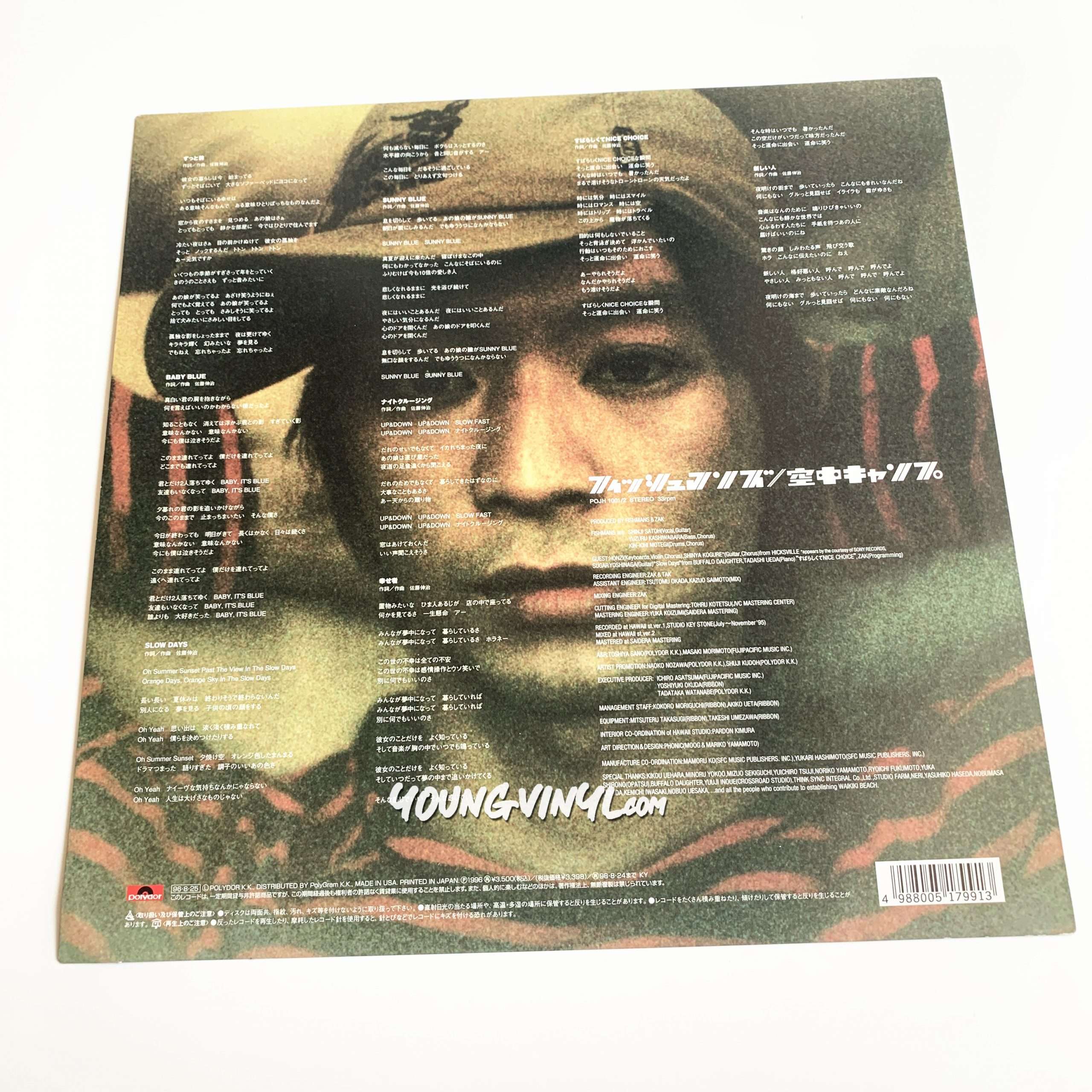 Fishmans 空中キャンプ Clear Vinyl 1996 1st Pressing Limited