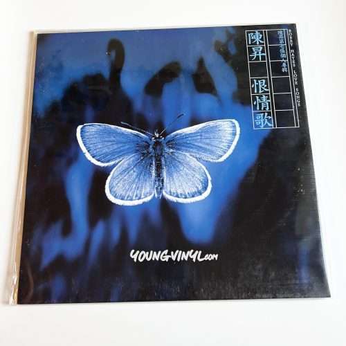 陳昇 恨情歌 Vinyl LP Limited Numbered Bobby Chen 陈升