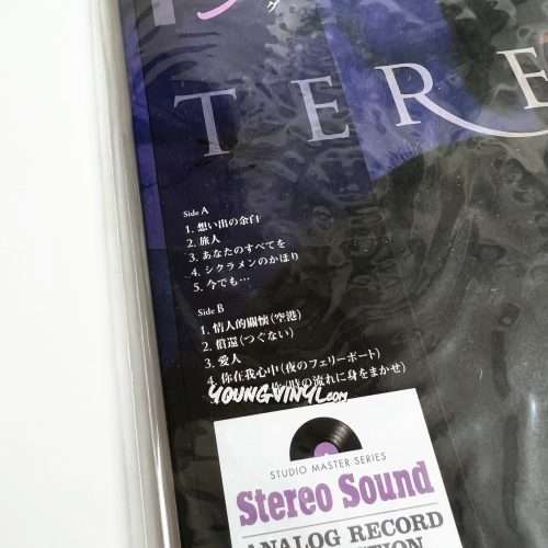 Teresa Teng Best Vol. 3 Vinyl 鄧麗君 テレサ・テン Stereo Sound