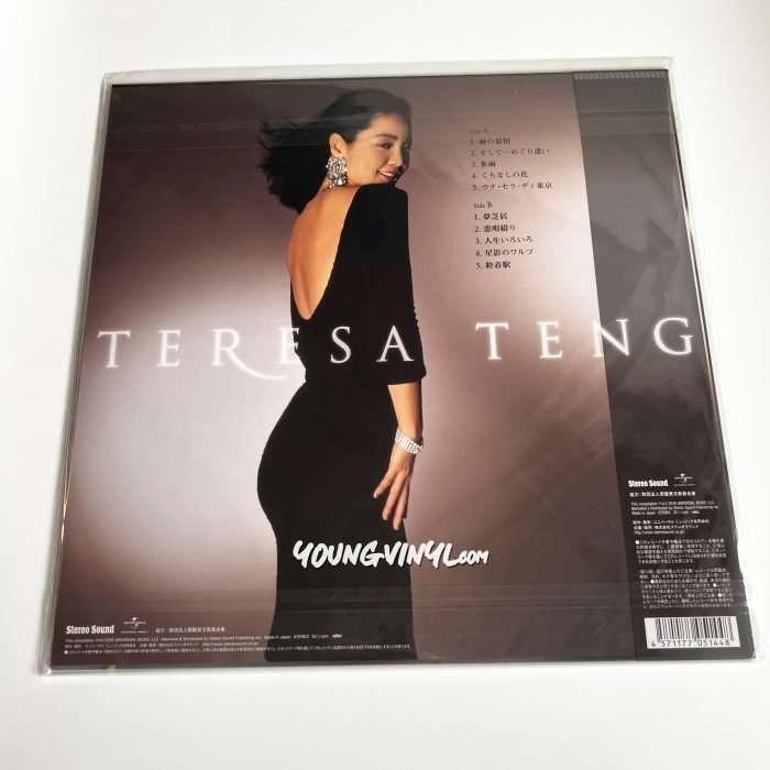 Teresa Teng Best Vol. 4 Vinyl 鄧麗君 テレサ・テン Stereo Sound