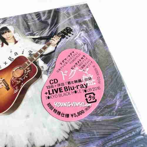 Seiko Oomori Kitixxxgaia CD+Blu-ray Limited Edition 大森靖子
