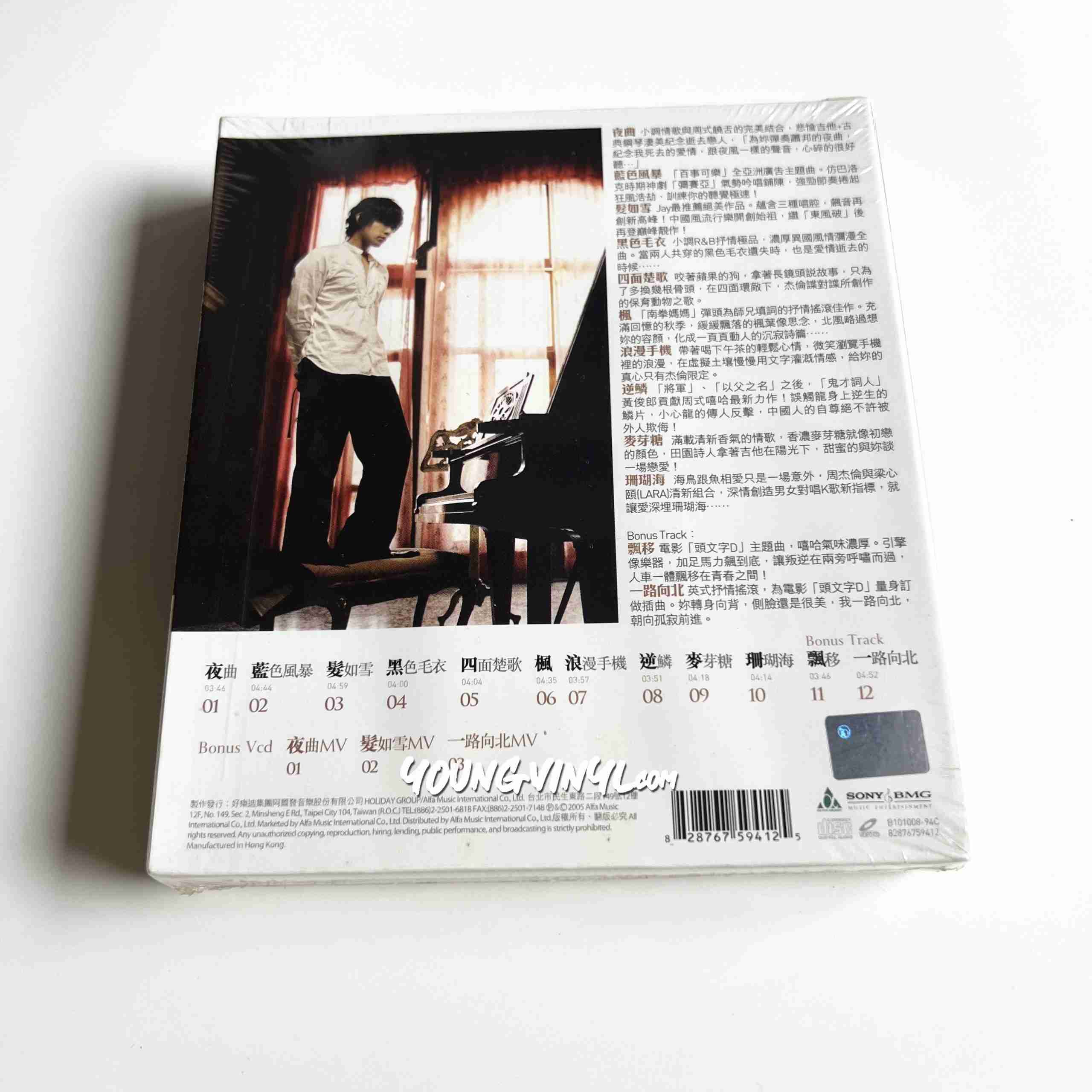 【初回生産限定盤】周杰倫 11月的蕭邦 November's Chopin