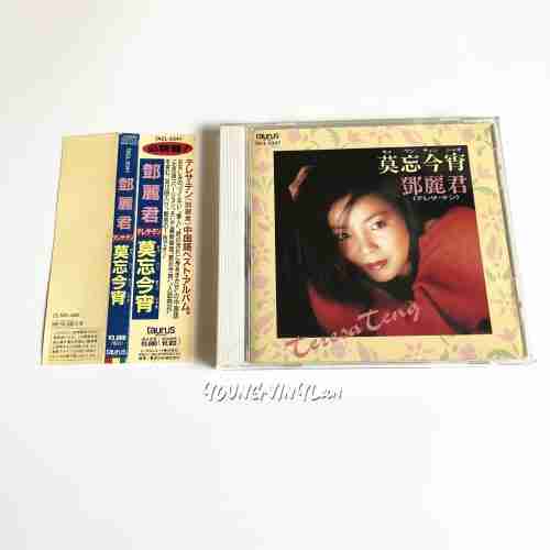 Teresa Teng 莫忘今宵 CD with OBI 鄧麗君 テレサ・テン
