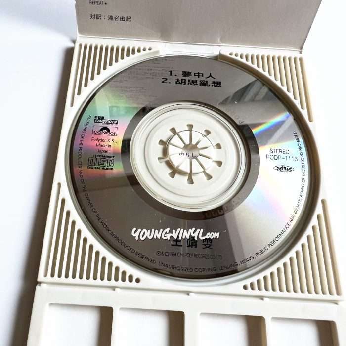 王菲 Faye Wong 夢中人 8cm 3" CD Single Japanese First Pressing