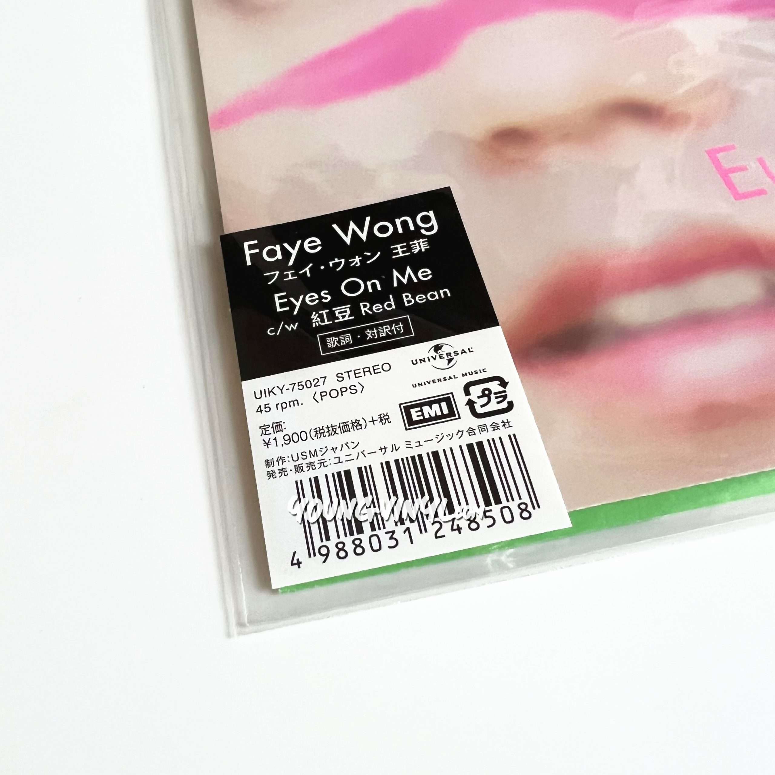 フェイ・ウォン Faye Wong 王菲 Eyes On Me レコード - レコード