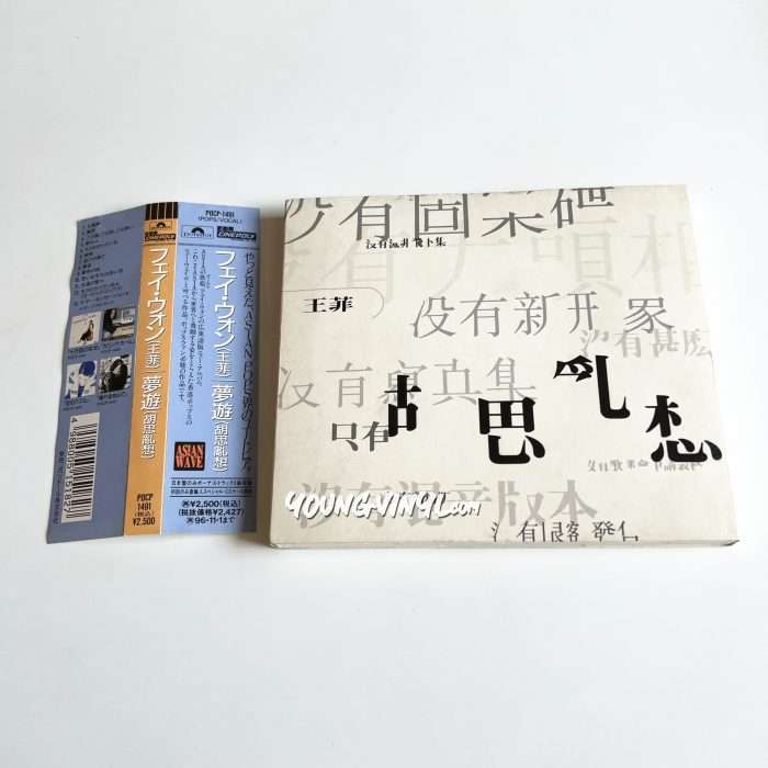 Faye Wong 胡思亂想 夢遊 CD Japanese First Pressing Limited Edition with slipcase