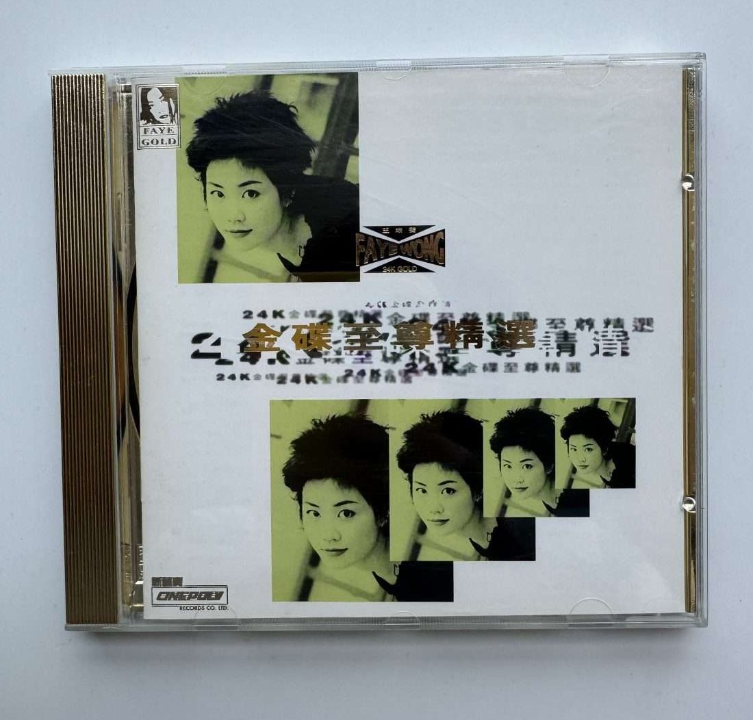 Faye Wong Archives - Young Vinyl