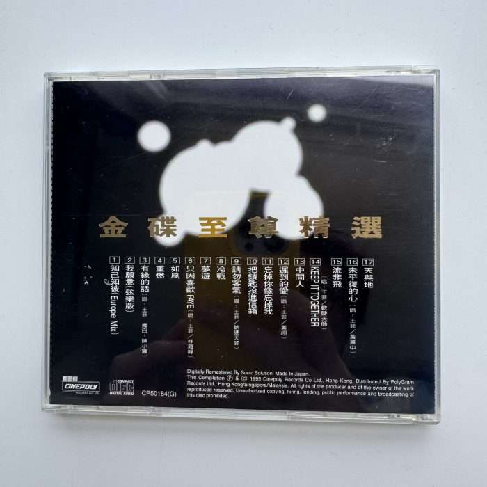 Faye Wong 金碟至尊精選 24k Gold CD First Pressing 王菲 Rare