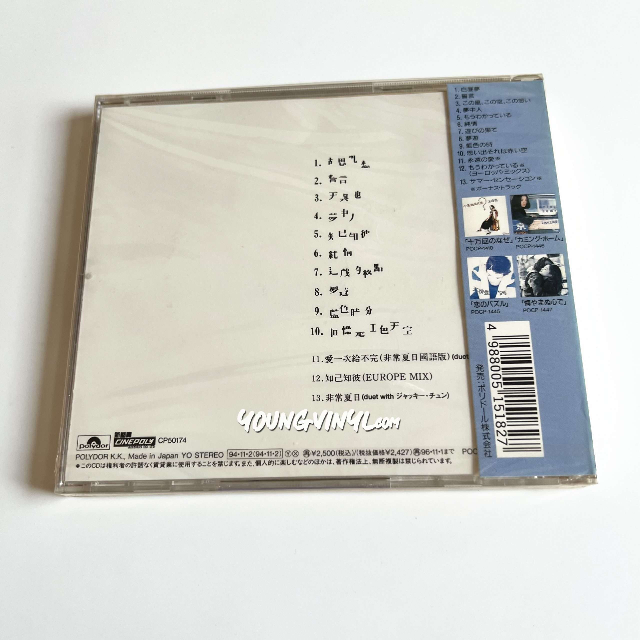 Faye Wong 胡思亂想夢遊CD Japanese First Pressing Sealed 王菲