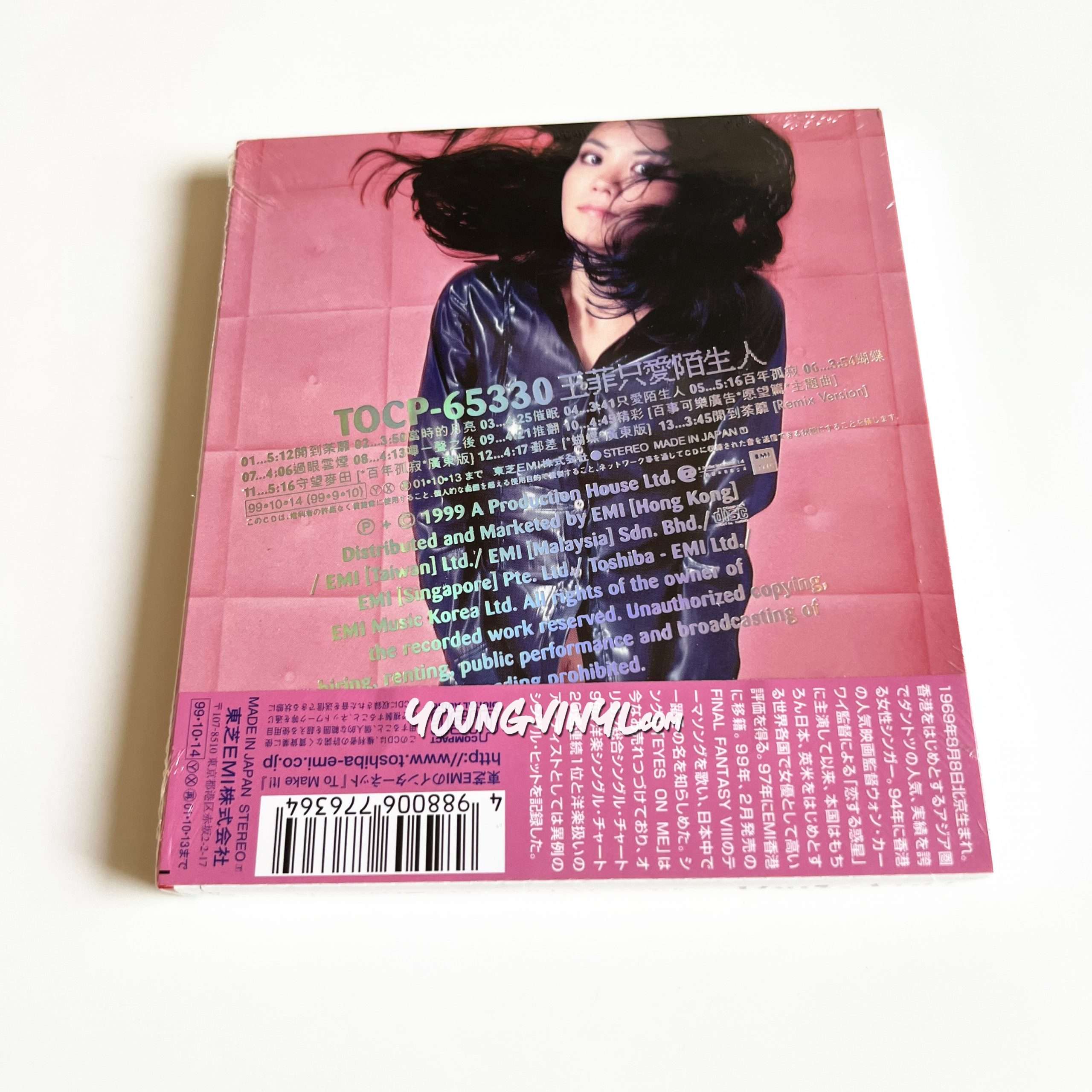 Faye Wong 只愛陌生人 CD Japanese First Pressing Sealed 王菲