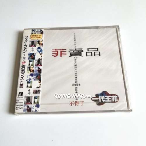 Faye Wong 菲賣品 Best CD Japanese Pressing Sealed 王菲