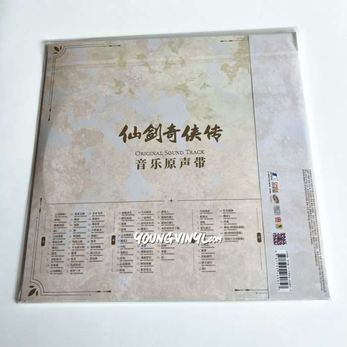 仙劍奇俠傳 Original Soundtrack Colored Vinyl 2LP New