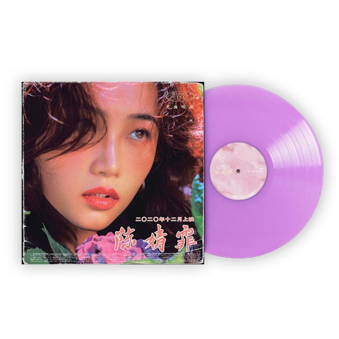 陈婧霏 Purple Colored Vinyl lp Sealed Chen Jingfei