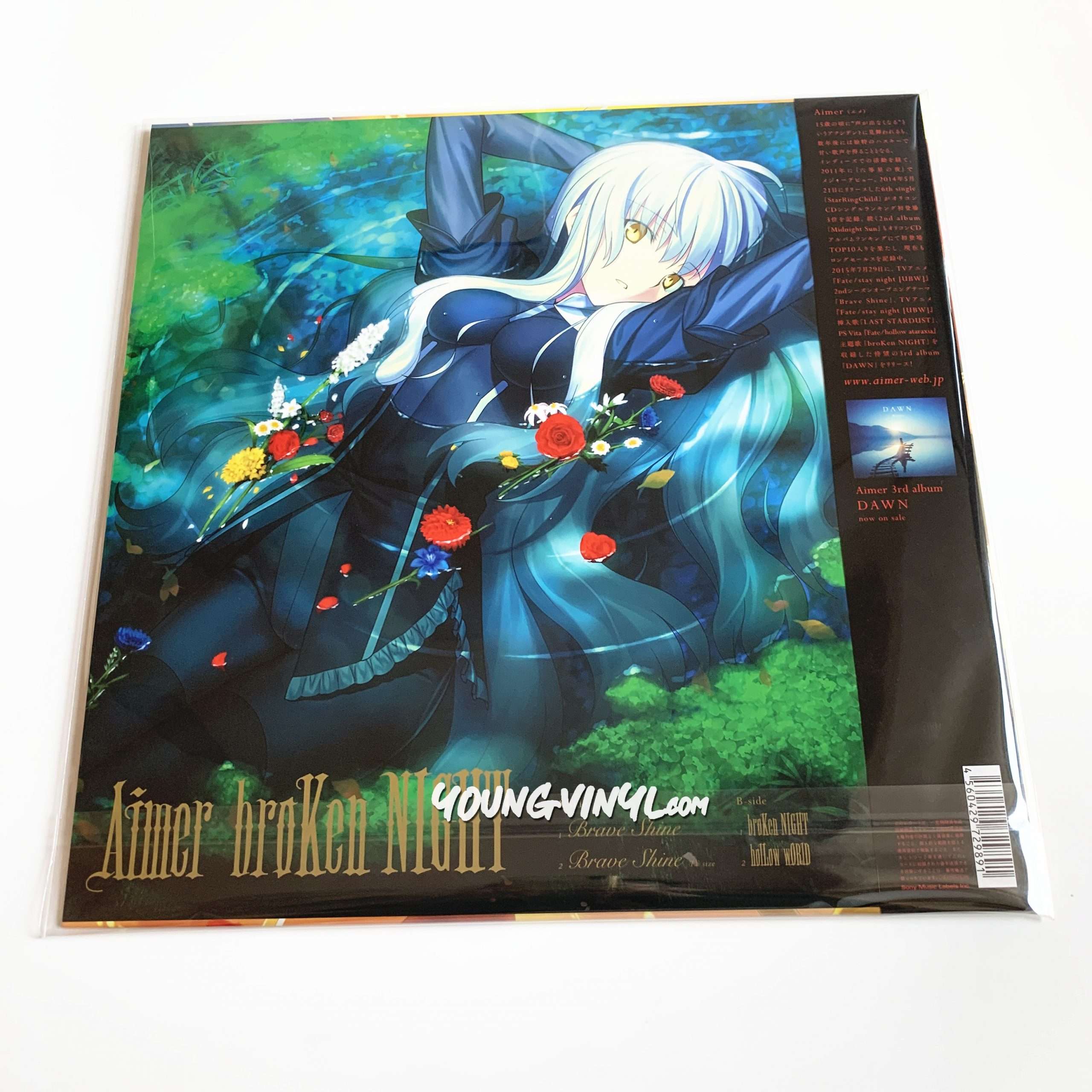 Aimer Brave Shine Limited Vinyl fate stay night op - Young Vinyl