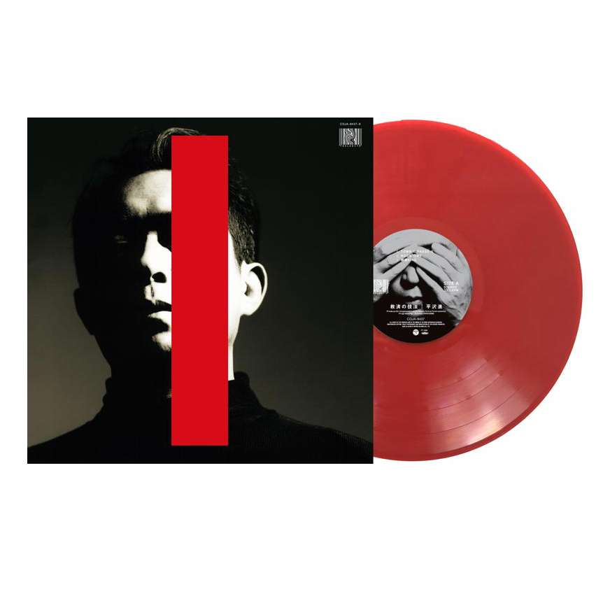 Susumu Hirasawa 救済の技法 Red Translucent Vinyl 平沢進 Limited Edition - Young Vinyl