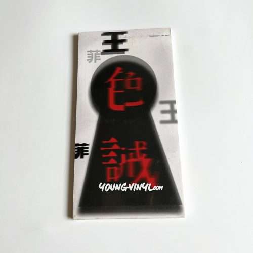 王菲 Faye Wong 色誡 8cm 3" Taiwan Promo CD Single Sealed