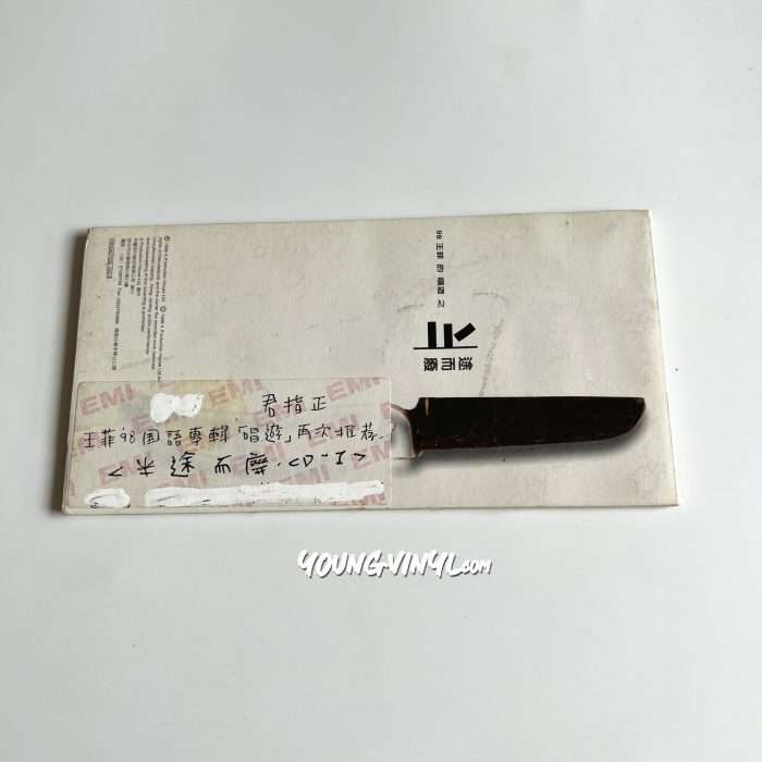 王菲 Faye Wong 半途而廢 8cm 3" Taiwan Promo CD Single - Image 2